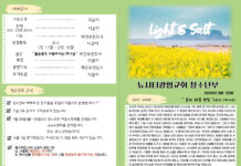 미리보는 5월 25일 청소년부 주보