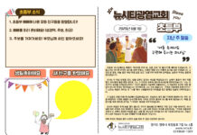 미리보는 6월 1일 소년부 주보