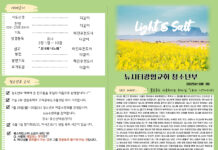 미리보는 6월 1일 청소년부 주보