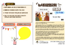 미리보는 6월8일 소년부 주보