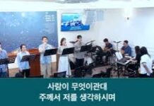 25.06.08_주일 찬양_ “시8편/시46편”