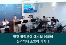 25.06.22 _주일 찬양_ “거룩하신 성령이여/성령이여 임하소서/내가 주인 삼은”