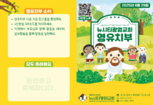 미리보는 6월29일 영유치부 주보