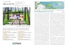 미리보는 7월 6일 주일 주보