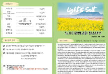 미리보는 7월 13일 청소년부 주보