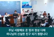 25.07.13_찬양 예배_ “주님만 사랑하리 외 5곡”