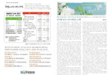 미리보는 7월 20일 주일 주보