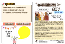 미리보는 7월20일 소년부 주보