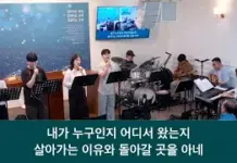 25.07.27_주일찬양_ “주님과 같이/내가 누구인지”