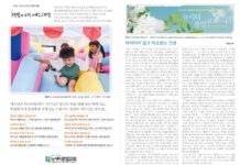 미리보는 8월 10일 주일 주보