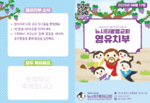 미리보는 8월 17일 영유치부 주보