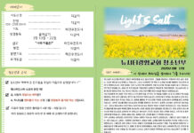 미리보는 8월 17일 청소년부 주보