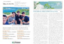 미리보는 8월 24일 주일 주보