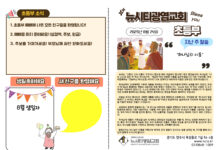 미리보는 8월 24일 소년부 주보