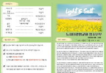 미리보는 8월 24일 청소년부 주보