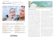 미리보는 8월 31일 주일 주보