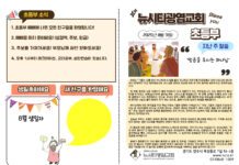 미리보는 8월 31일 소년부 주보