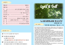 미리보는 9월 7일 청소년부 주보