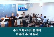 25.09.07_주일 찬양_ “유월절 어린양의 피로/주의 보좌로”