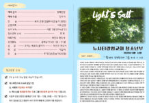 미리보는 9월 14일 청소년부 주보