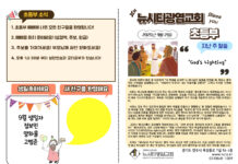 미리보는 9월 21일 소년부 주보