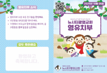 미리보는 10월 5일 영유치부 주보