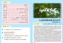 미리보는 10월 5일 청소년부 주보