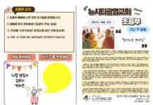 미리보는 10월 12일 소년부 주보