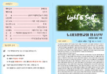 미리보는 10월 12일 청소년부 주보