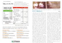 미리보는 10월 19일 주일 주보