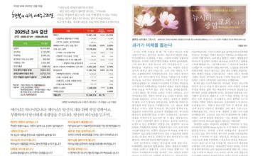 미리보는 10월 19일 주일 주보