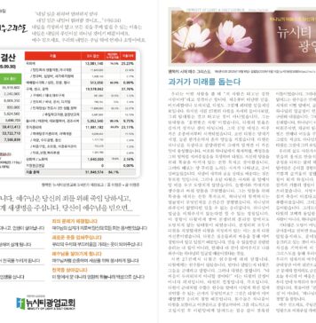 미리보는 10월 19일 주일 주보