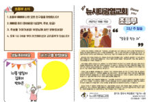 미리보는 10월 19일 소년부 주보