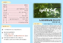 미리보는 10월 19일 청소년부 주보