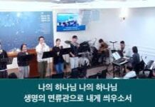 25.10.19_주일 찬양_ “전능하신 나의 주 / 나의 힘이되신 여호와여”