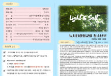 미리보는 10월 26일 청소년부 주보