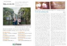 미리보는 11월 2일 주일 주보