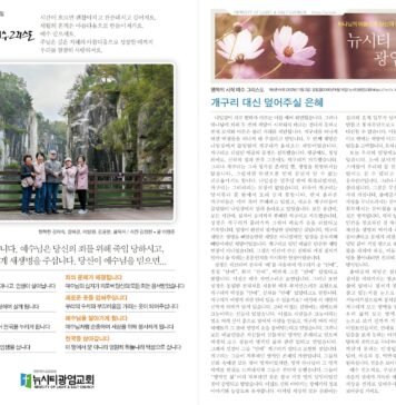 미리보는 11월 2일 주일 주보