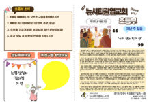 미리보는 11월 2일 소년부 주보