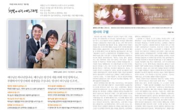 미리보는 11월 9일 주일 주보