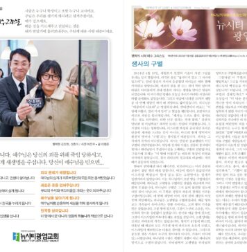 미리보는 11월 9일 주일 주보