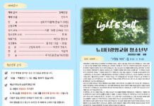 미리보는 11월 2일 청소년부 주보