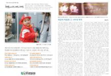 미리보는 11월 16일 주일 주보