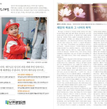 미리보는 11월 16일 주일 주보