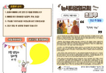 미리보는 11월 16일 소년부 주보