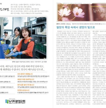 미리보는 11월 23일 주일 주보