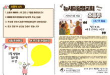 미리보는 11월 23일 소년부 주보