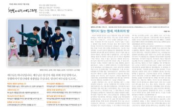 미리보는 11월 30일 주일 주보