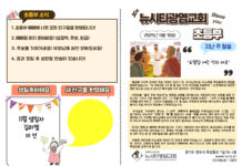 미리보는 11월 30일 소년부 주보