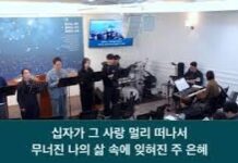 25.11.30_주일찬양_ “햇살보다 밝게/ 십자가 그 사랑”